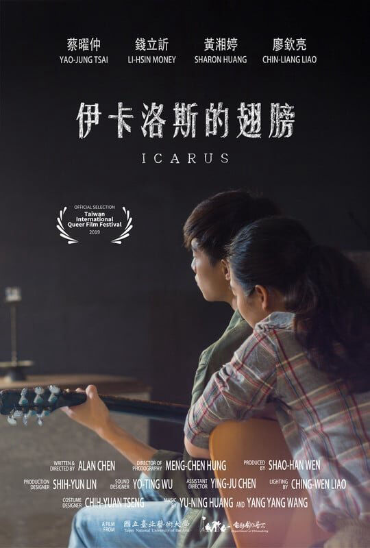 Hình ảnh phim Đôi cánh của Icarus