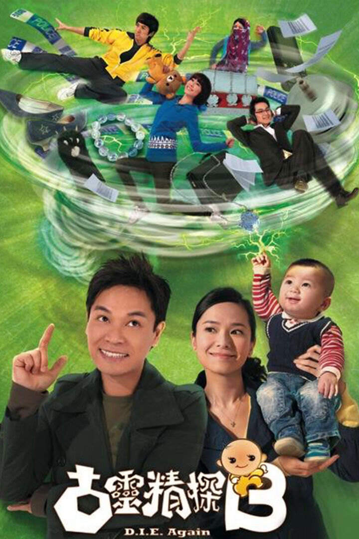 Tập 1 phim Đội Điều Tra Đặc Biệt II
