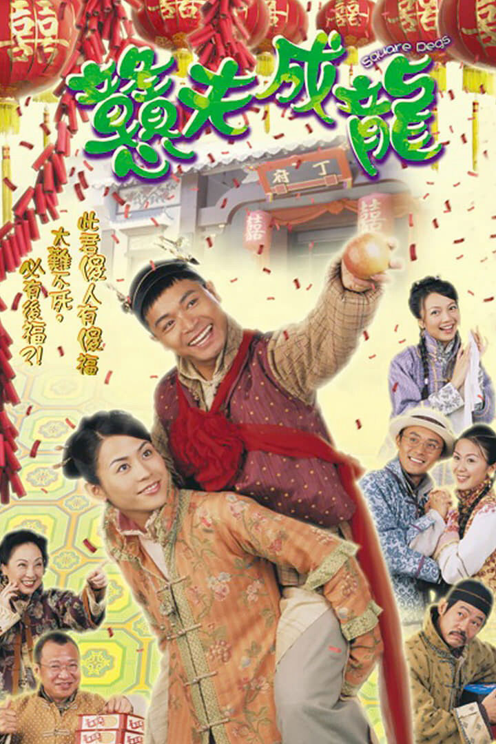Tập 1 phim Đôi đũa lệch