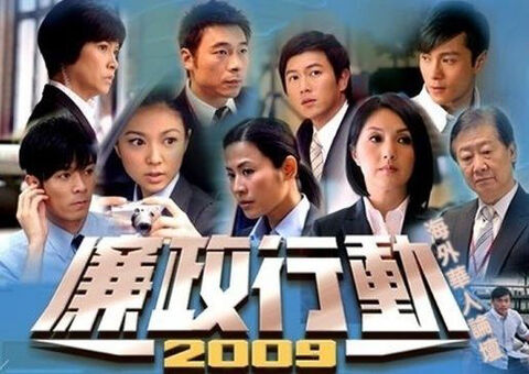 Hình ảnh tập 1 Đội Hành Động Liêm Chính 2004