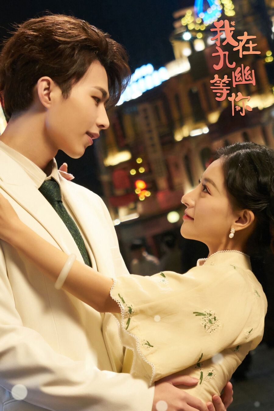Hình ảnh phim Đợi Người GIữa Cửu U