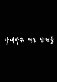 Hình ảnh phim Đổi Vợ