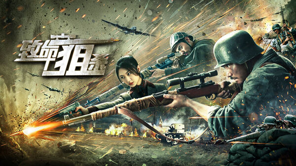 Poster phim Đòn Chí Mạng