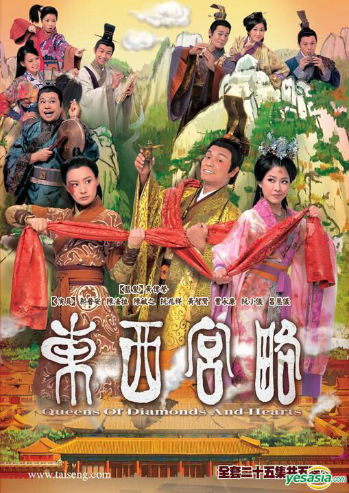 Hình ảnh phim Đông Cung Tây Lược