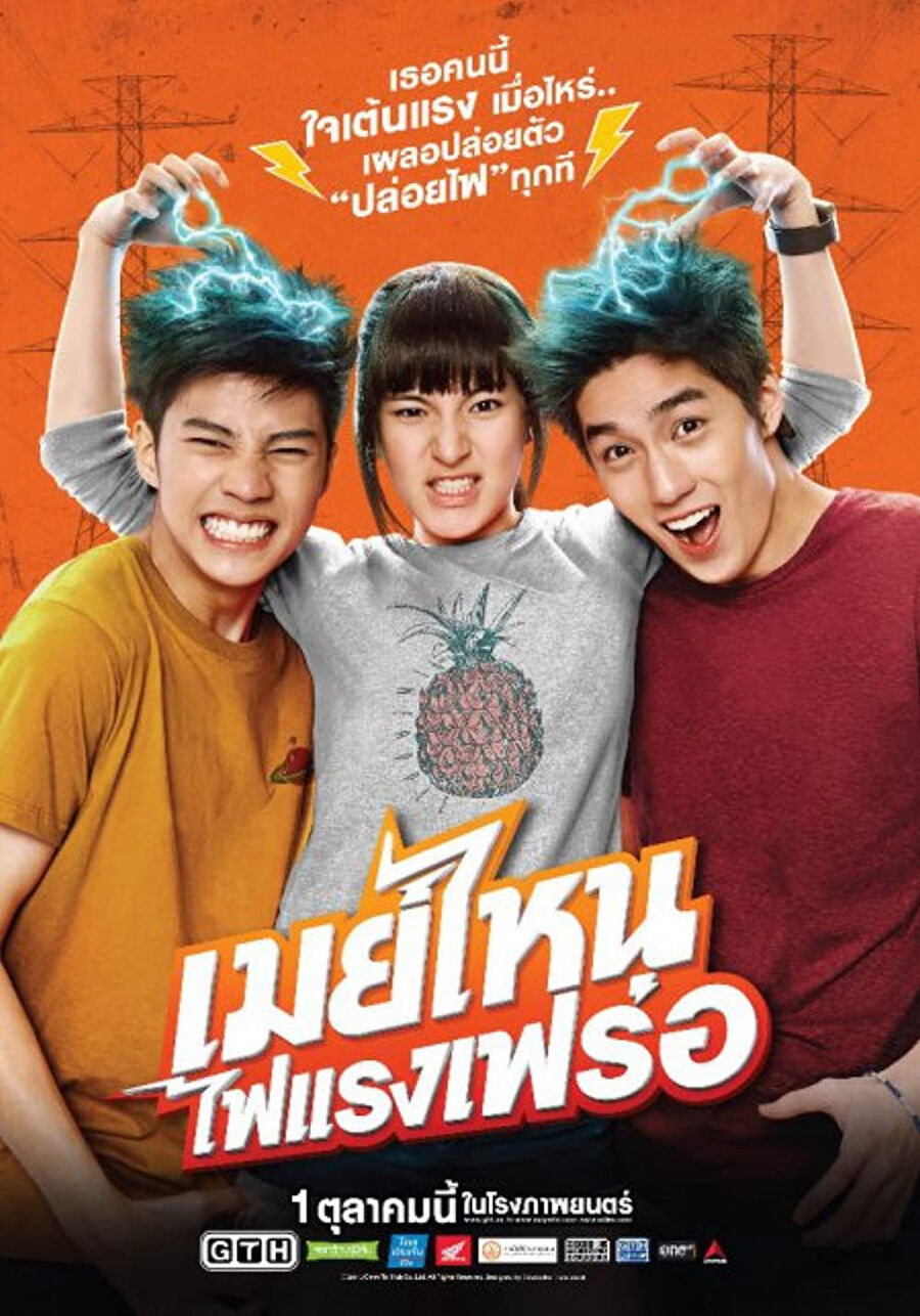 Hình ảnh phim Dòng Điện Tình Yêu