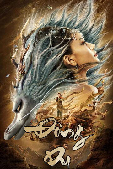 Hình ảnh phim Đông Du
