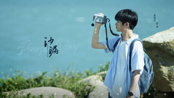 Poster phim Đồng Hồ Cát