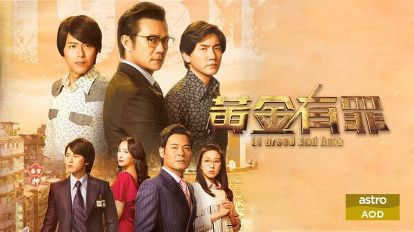 Poster phim Đồng Tiền Có Tội