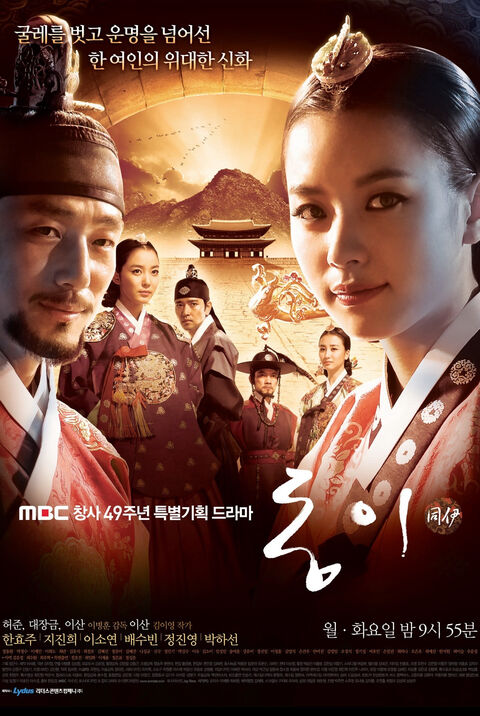 Hình ảnh tập 2 Dong Yi