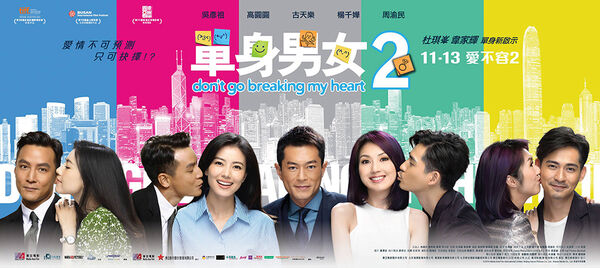 Poster phim Don’t Go Breaking My Heart 2