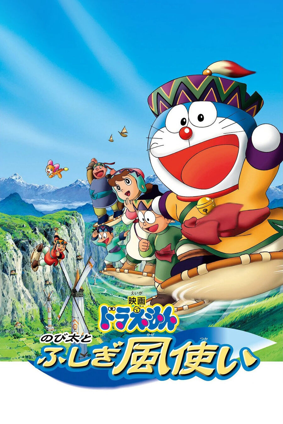 Hình ảnh phim Doraemon: Nobita và Những Pháp Sư Gió Bí Ẩn