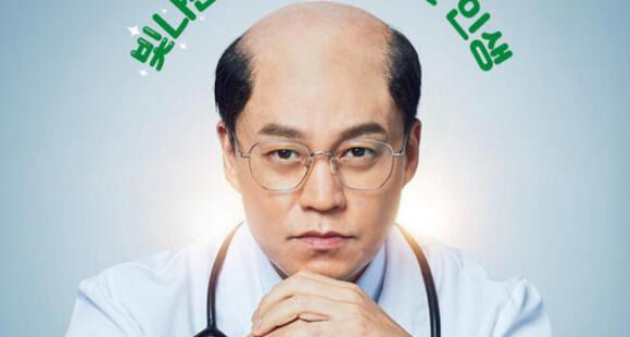 Poster phim Dr. Park’s Clinic