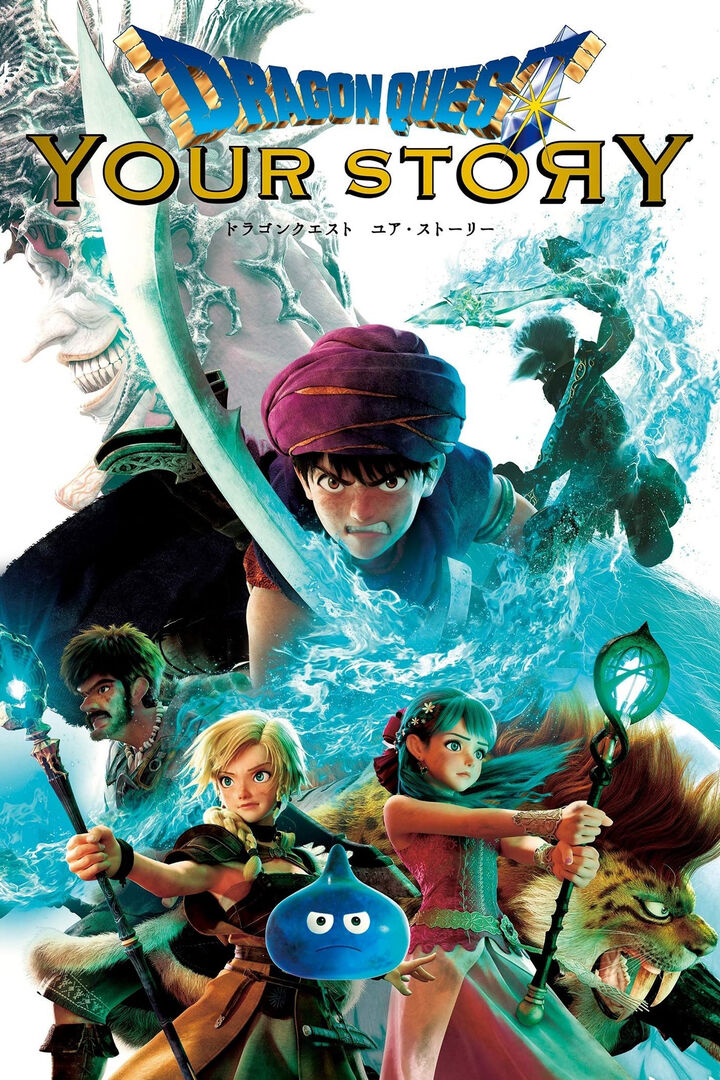 Tập 1 phim Dragon Quest: Your Story