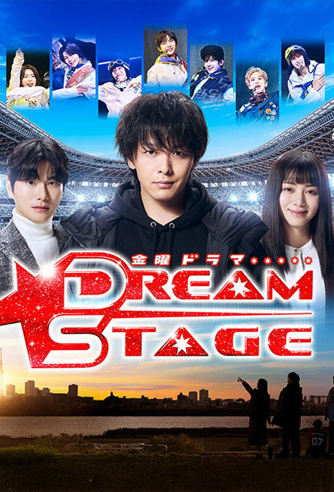 Hình ảnh phim DREAM STAGE