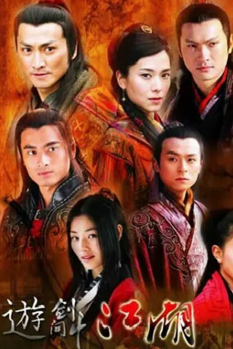 Hình ảnh phim Du Kiếm Giang Hồ