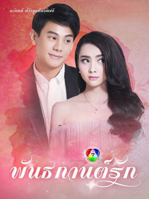 Hình ảnh phim Đùa Yêu