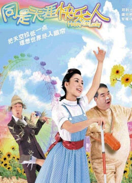 Hình ảnh phim Đừng lo