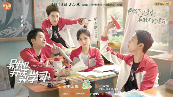 Poster phim Đừng Phiền Tôi Học