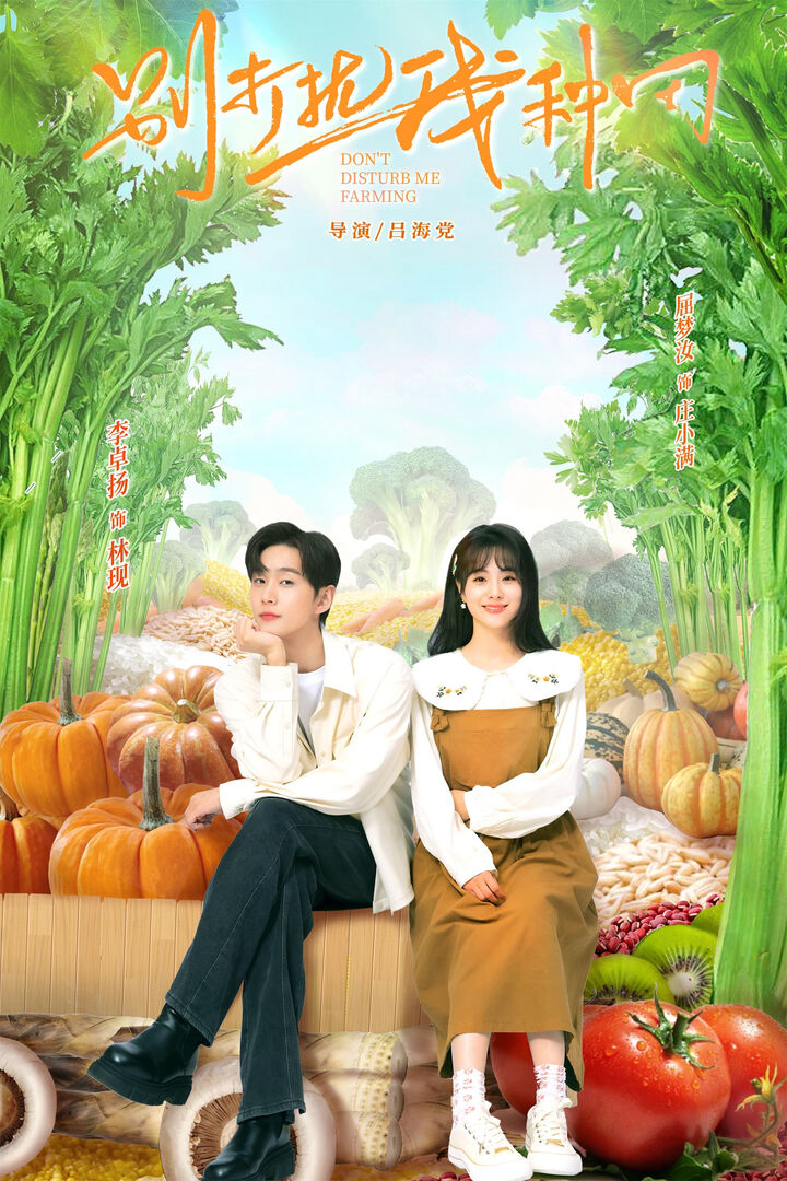 Tập 1 phim Đừng Phiền Tôi Làm Nông