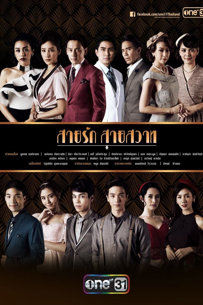 Hình ảnh phim Đuổi Bóng Tình Yêu