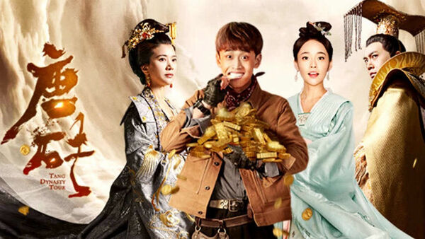 Poster phim Đường Chuyên