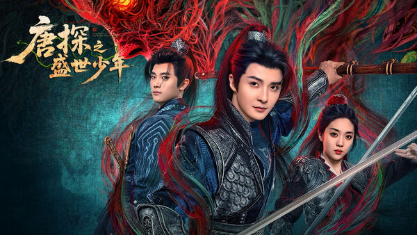 Poster phim Đường Thám: Thịnh Thế Thiếu Niên