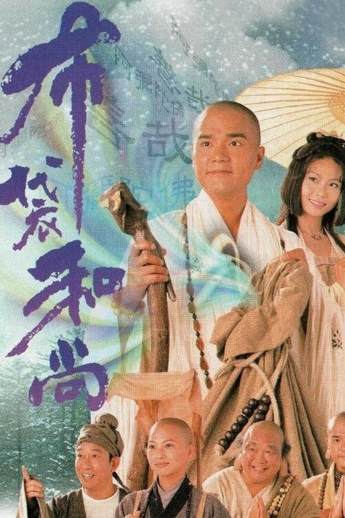 Hình ảnh phim Đường Vào Vô Tận