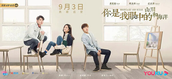 Poster phim Em Là Núi Và Biển Trong Mắt Anh