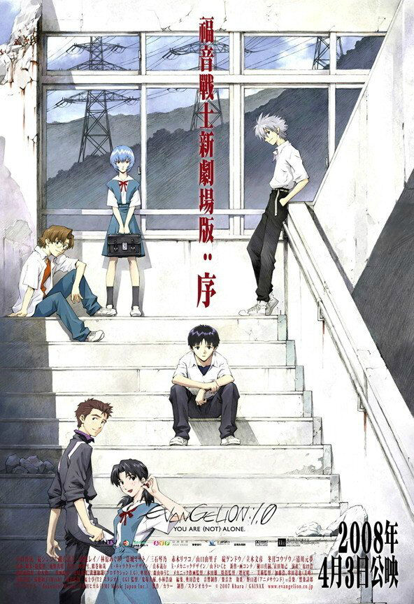 Hình ảnh phim Evangelion: 1.0 You Are (Not) Alone
