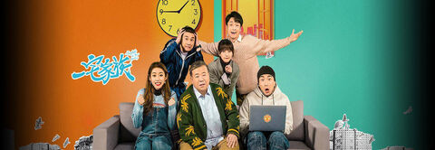 Hình ảnh tập 1 Everybody In the House