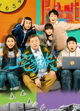 Hình ảnh phim Everybody In the House