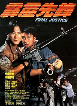Hình ảnh phim Final Justice