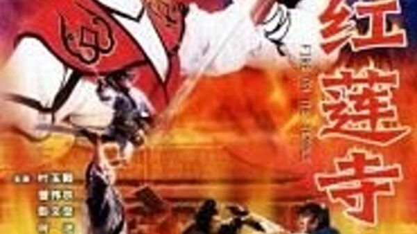 Poster phim Fire on the Temple