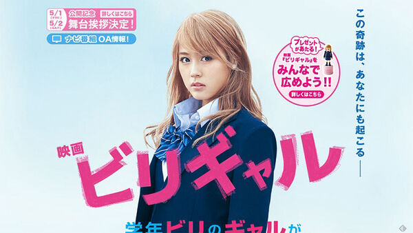 Poster phim Flying Colors