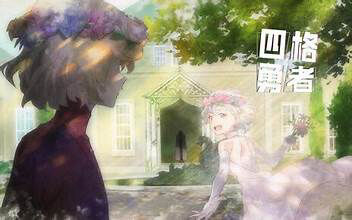Hình ảnh tập 1 Four-Panel Heroes