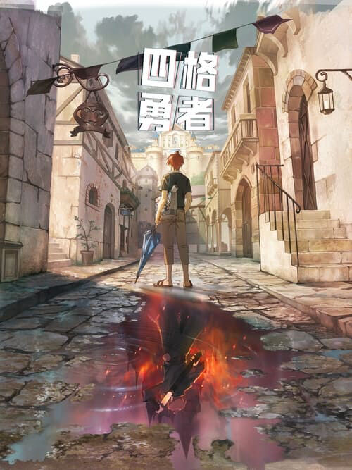 Hình ảnh phim Four-Panel Heroes
