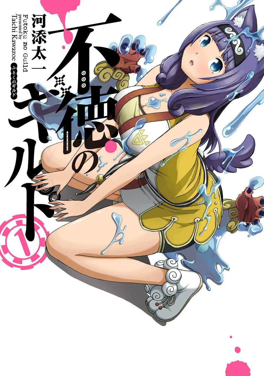 Hình ảnh phim Futoku no Girudo