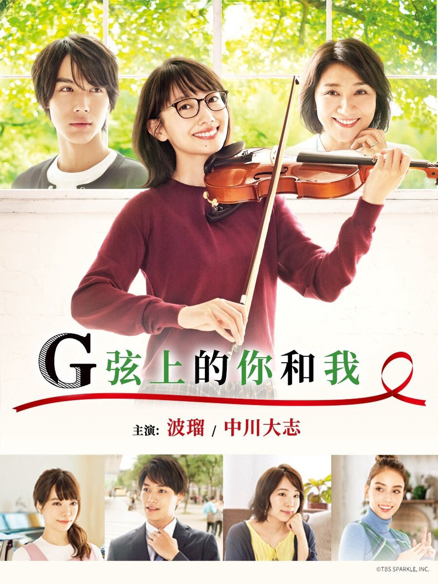 Hình ảnh phim G Senjou no Anata to Watashi