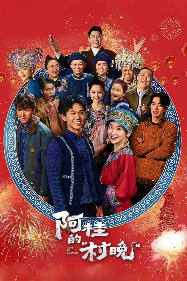 Hình ảnh phim Gala Nông Thôn Của A Quý