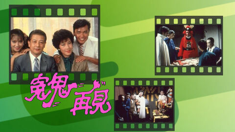 Hình ảnh tập 1 Ghost On The Loose