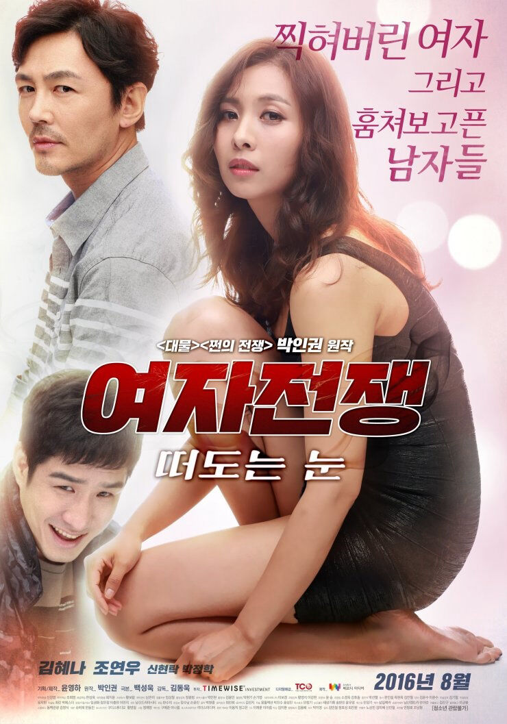Hình ảnh phim Già Mà Ham