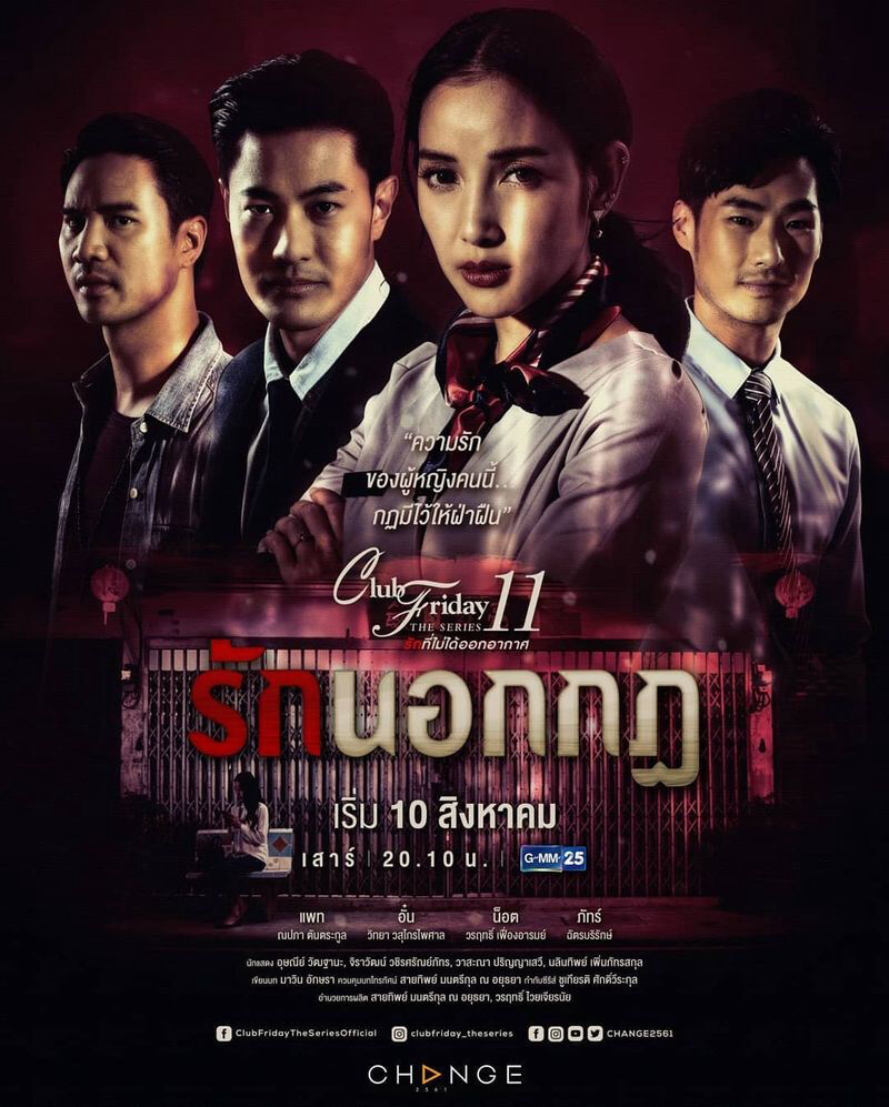 Hình ảnh phim Giả Vờ Yêu