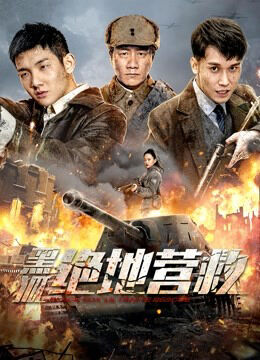 Hình ảnh phim Giải Cứu Cáo Đen