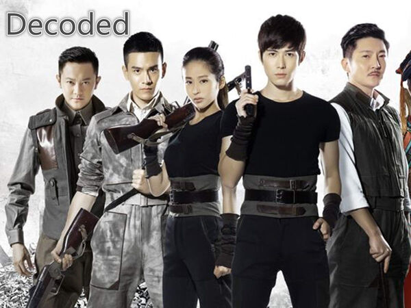 Poster phim Giải Mật