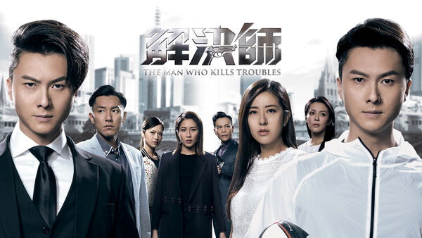 Poster phim Giải Quyết Sư