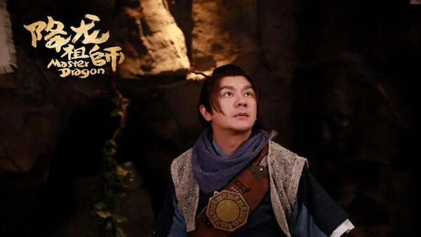 Poster phim Giáng Long Tổ Sư