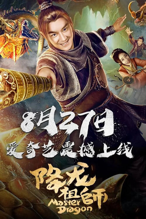 Hình ảnh phim Giáng Long Tổ Sư