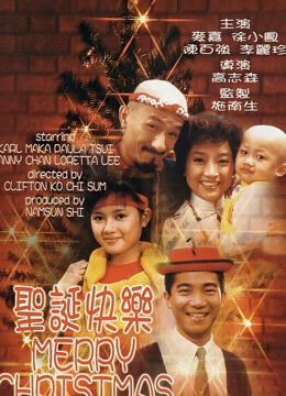 Hình ảnh phim Giáng sinh vui vẻ