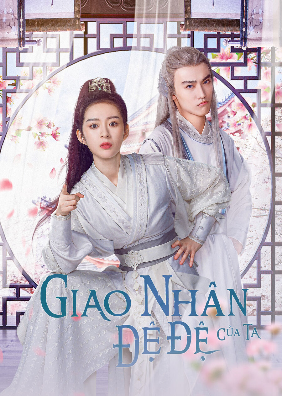 Hình ảnh phim Giao Nhân Đệ Đệ Của Ta