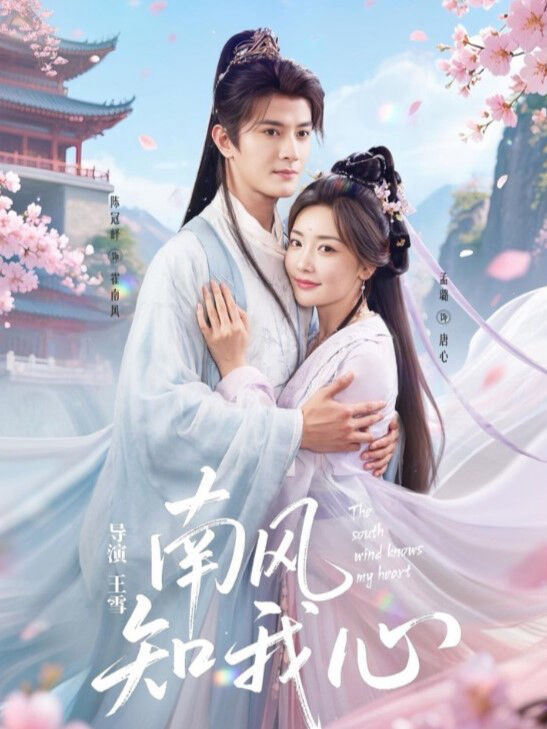 Hình ảnh phim Gió Nam Biết Lòng Tôi
